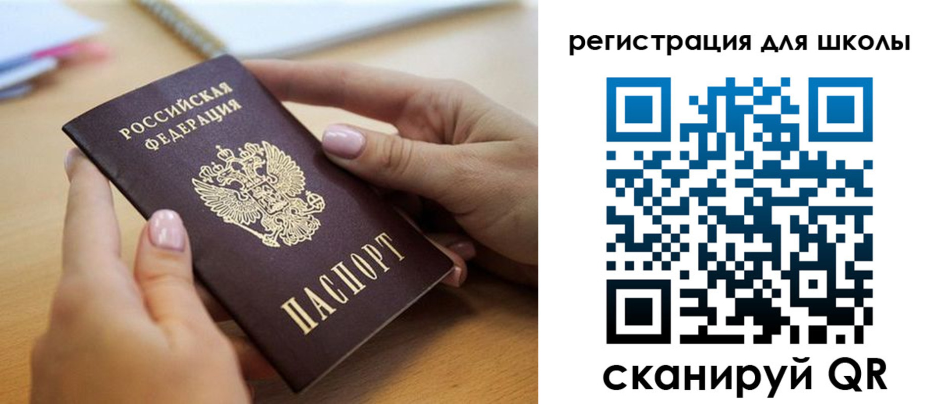 прописка в Елабуге