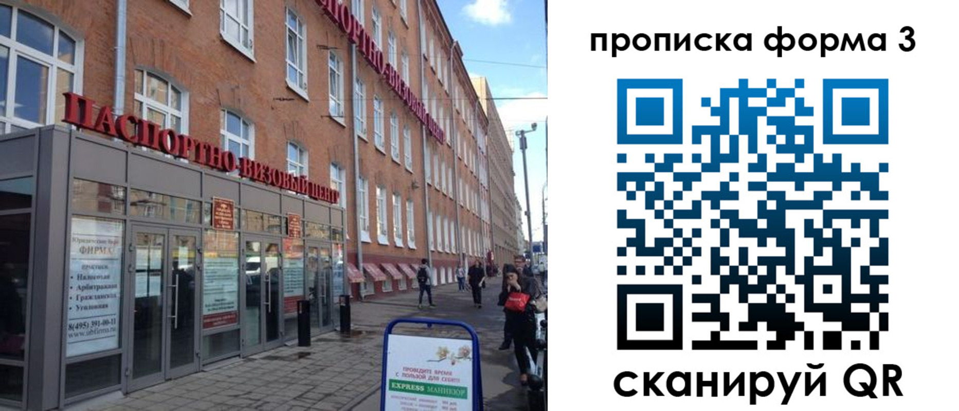 прописка поиск в Елабуге