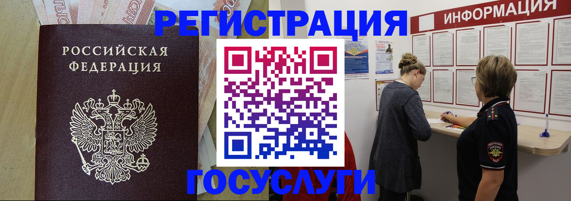 временная регистрация для школы в Елабуге