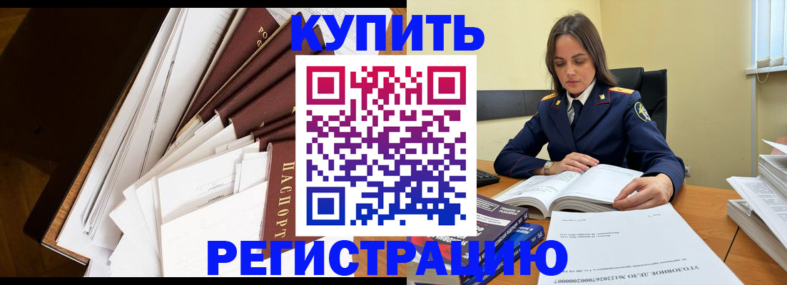 прописка регистрация в Елабуге