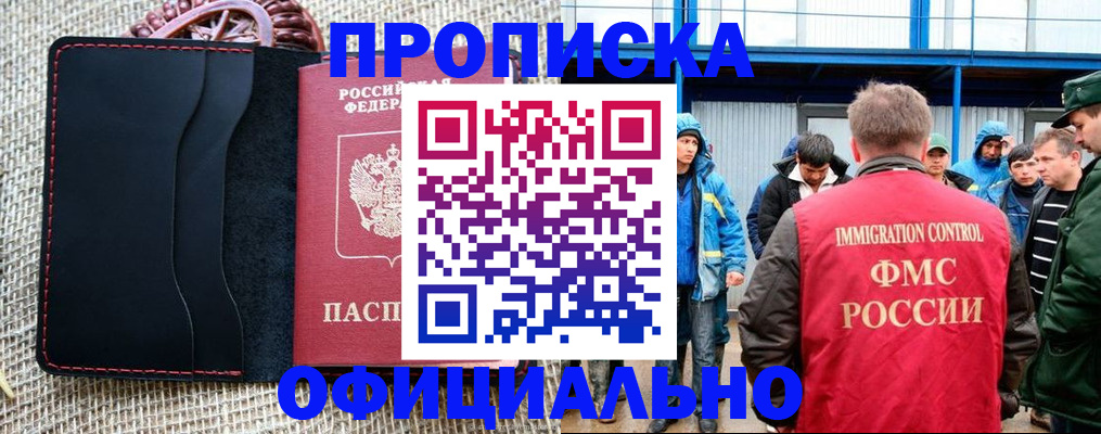 прописка штамп в Елабуге